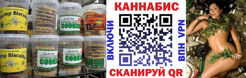 Печенье с ТГК марихуана  Гусиноозёрск 