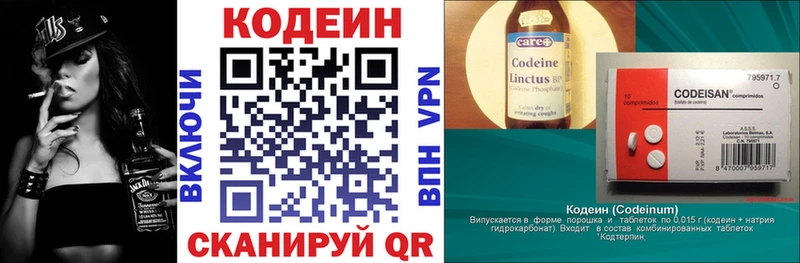 Codein напиток Lean (лин) Гусиноозёрск