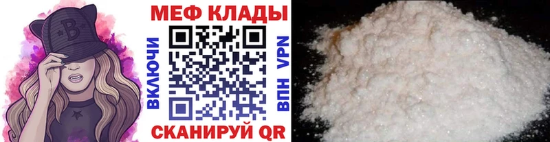 МЕФ мука Гусиноозёрск