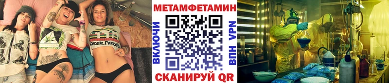 МЕТАМФЕТАМИН Methamphetamine  Гусиноозёрск 